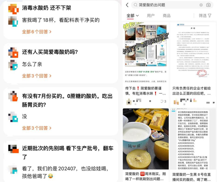 图源：电商及社交平台