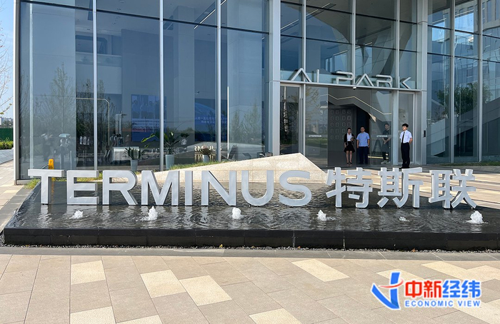 特斯联智慧产业园。 来源：中新经纬 魏薇摄