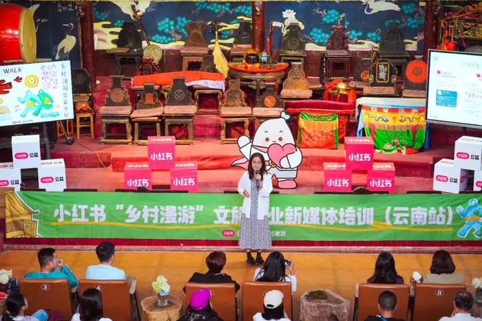 小满参加小红书公益“乡村漫游”文旅行业新媒体培训分享
