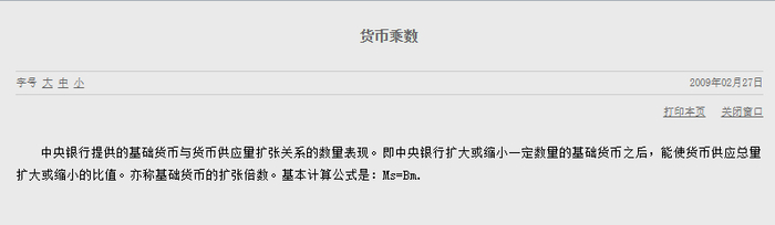 图片来源：央行网站