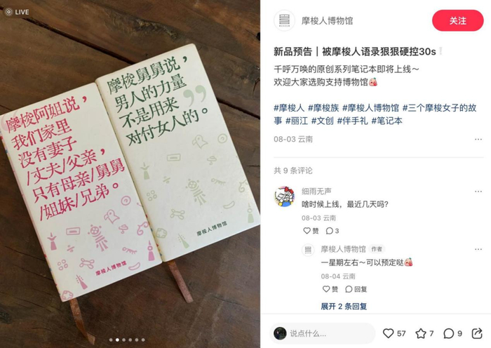 小满为博物馆开发的创意周边