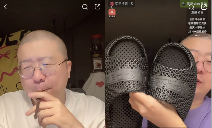 李诞在直播间带货