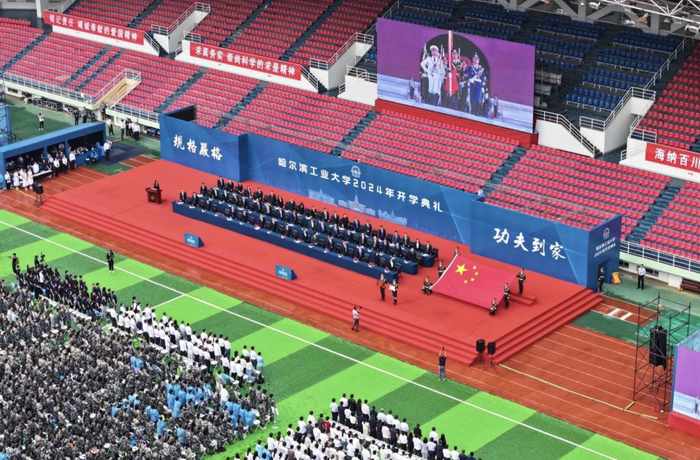 哈工程开学典礼现场
