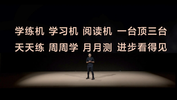 （图：学而思智能学习负责人赵璞铮）