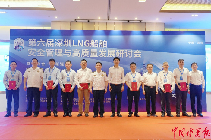 颁发深圳大鹏LNG走廊LNG船舶安全与应急专家聘书。