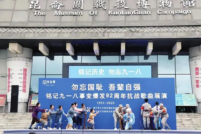 南宁昆仑关战役旧址博物馆举办抗战纪念日专题活动。