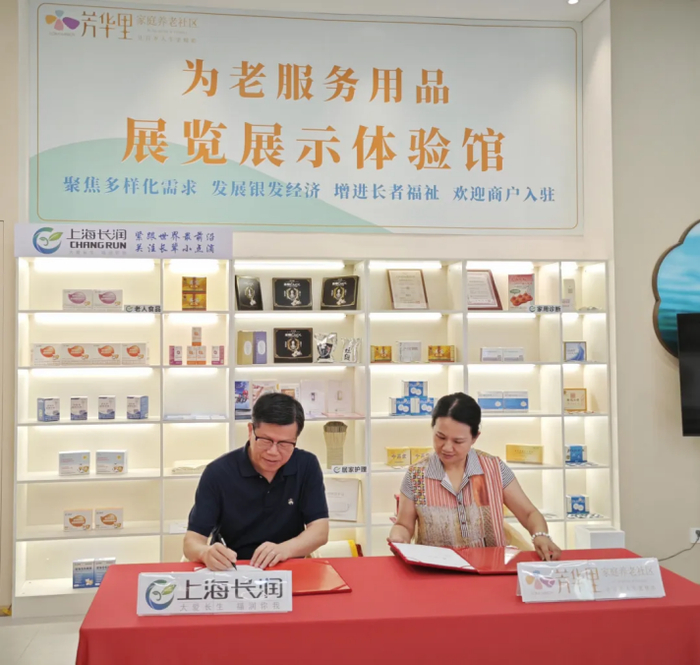 长润生物与华辰联众（北京芳华里康养社区）达成战略合作
