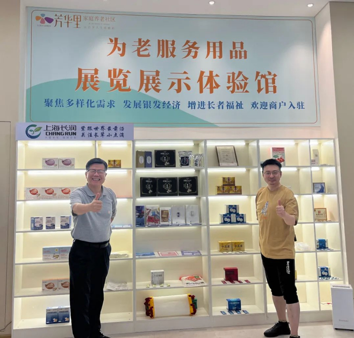 芳华里康养社区的养老产品展示体验馆