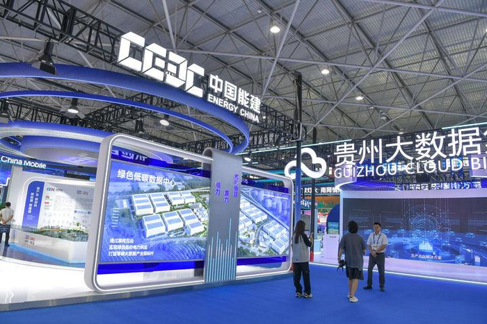 这是2024年8月28日拍摄的2024中国国际大数据产业博览会展馆。新华社记者 杨文斌 摄