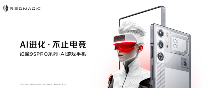 （图源：红魔）