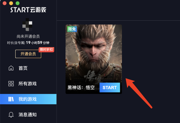 腾讯 START 云游戏平台网址：