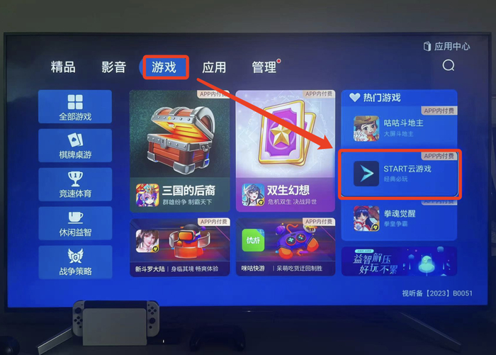 TV版安装指南在此：