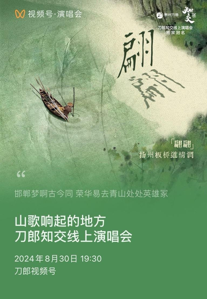 演唱会视频号预约画面 图片来源：视频号