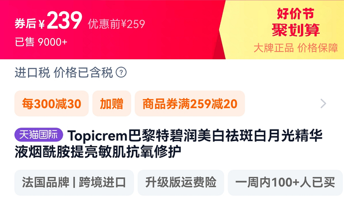 截图来源：2024 年 8 月 29 日官方旗舰店截图