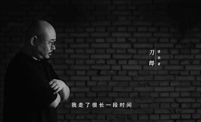 刀郎 图片来源：官方宣传片截图