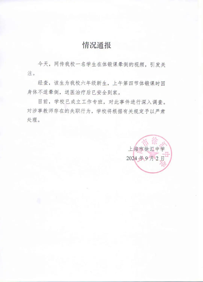 本文来源：徐汇中学官网