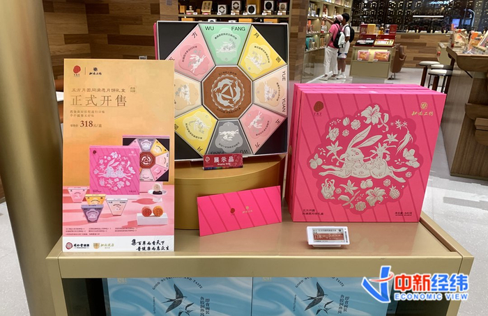 “五方月圆同满愿”月饼礼盒中新经纬 林琬斯 摄