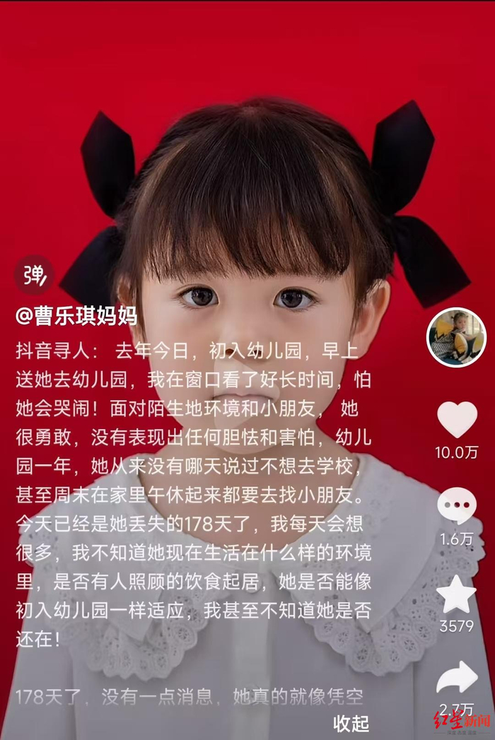 ▲曹乐琪妈妈回忆女儿初入幼儿园的情景