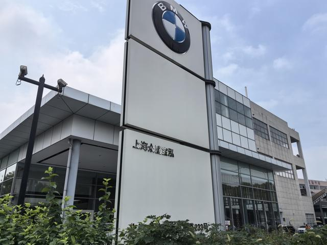 △众国宝泓宝马4S店。
