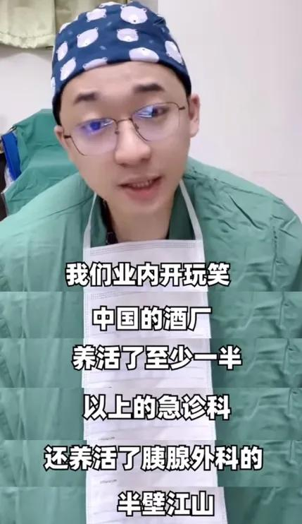 图源：B站“麻醉医生凌楚眠”