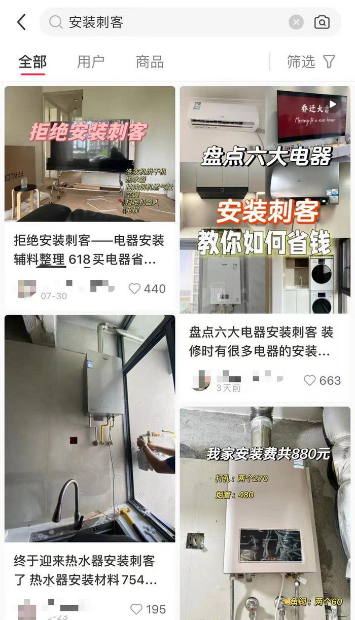 这是某社交平台上关于家电安装“被刺”的经验帖截图。