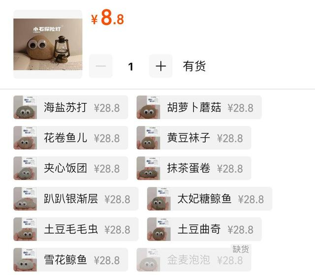 （图：在叶子的淘宝店，“宠物石头”有自己专属的身份证、性格说明书）