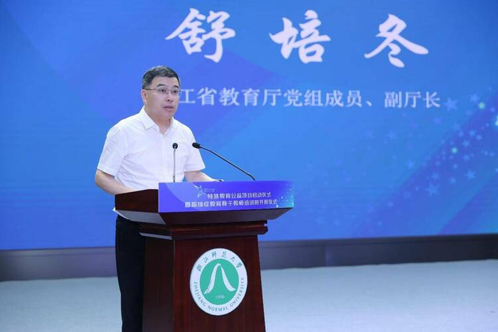 浙江省教育厅副厅长舒培冬