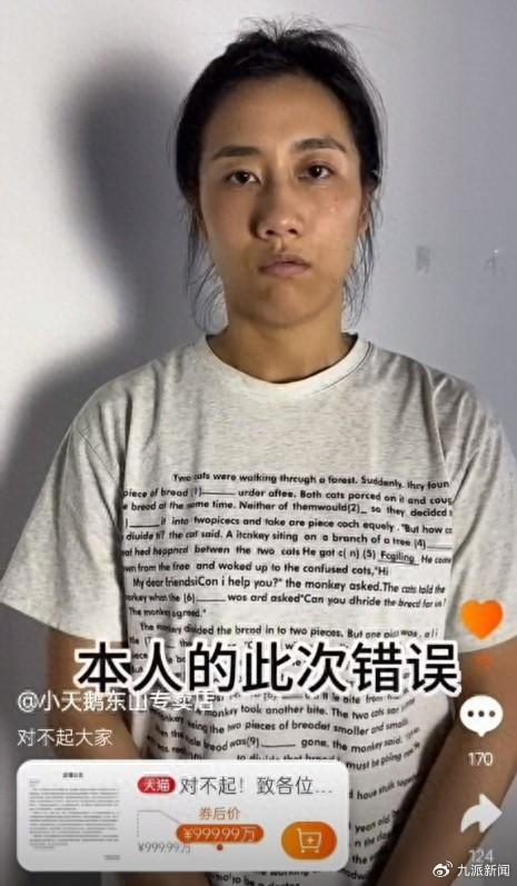 “小天鹅东山专卖店”店家恳请买家退款。图/网络视频截图