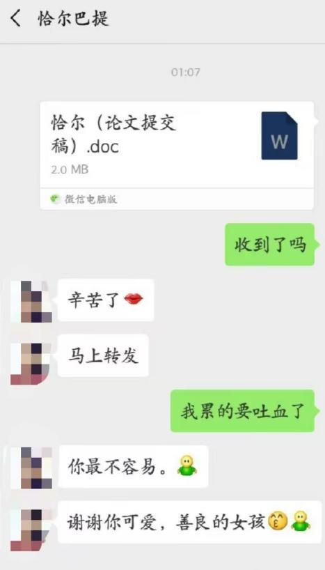 ▲念红丽出示的与留学生的聊天记录