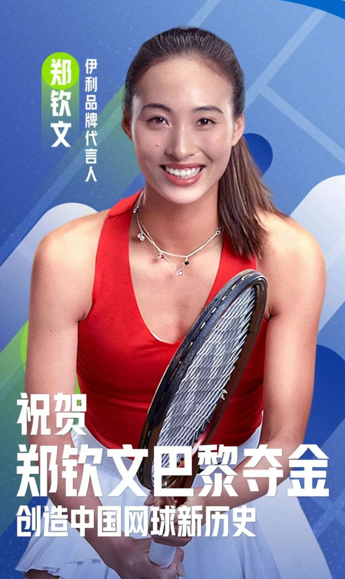 宣传海报中的郑钦文肤色变白，肌肉线条也变得“柔和”了不少