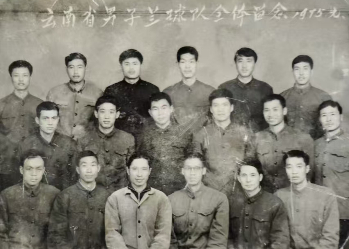 1975年，张正（第三排右二）随云南省男子篮球队参赛合影。受访人供图