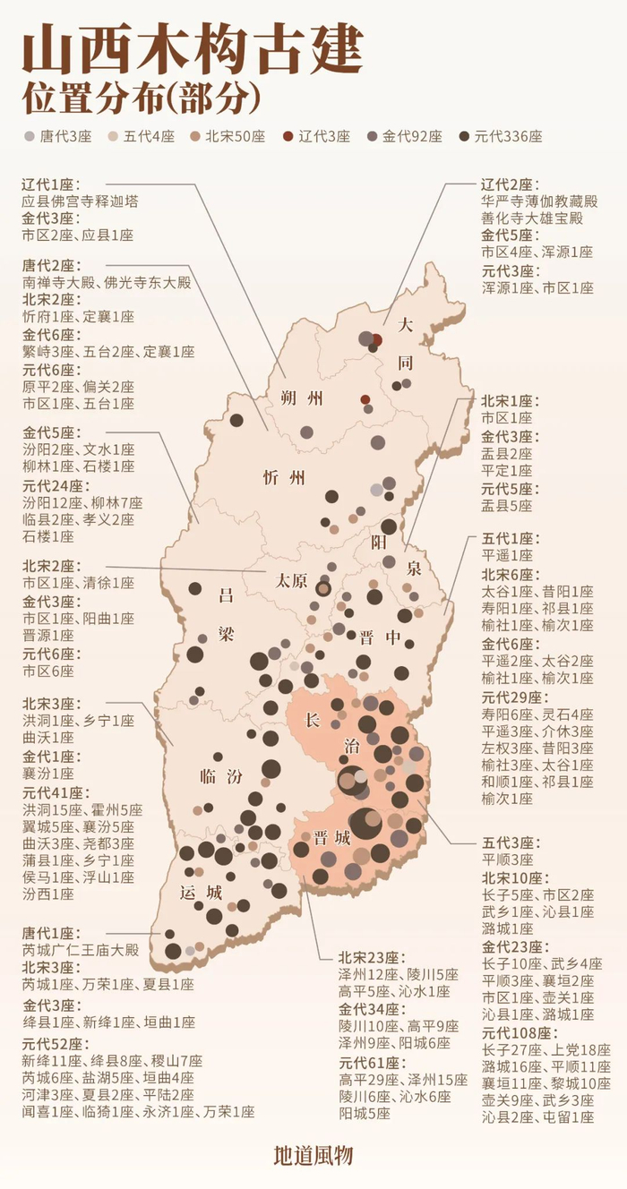 长治市|山西省|晋城市_新浪新闻