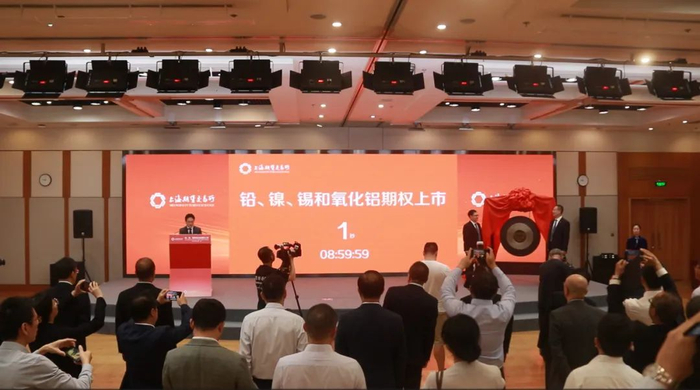 铅、镍、锡和氧化铝期权2日在上海期货交易所上市交易，图为上市仪式现场。（上海期货交易所供图）