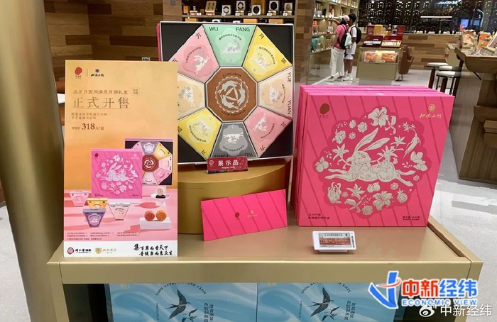 ▲“五方月圆同满愿”月饼礼盒 中新经纬 林琬斯摄