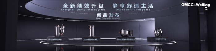 美芝&威灵发布4款消费电器核心部件新品