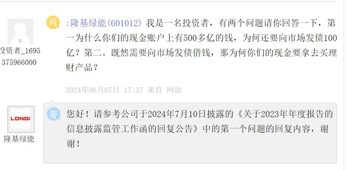 截图来源：上证e互动