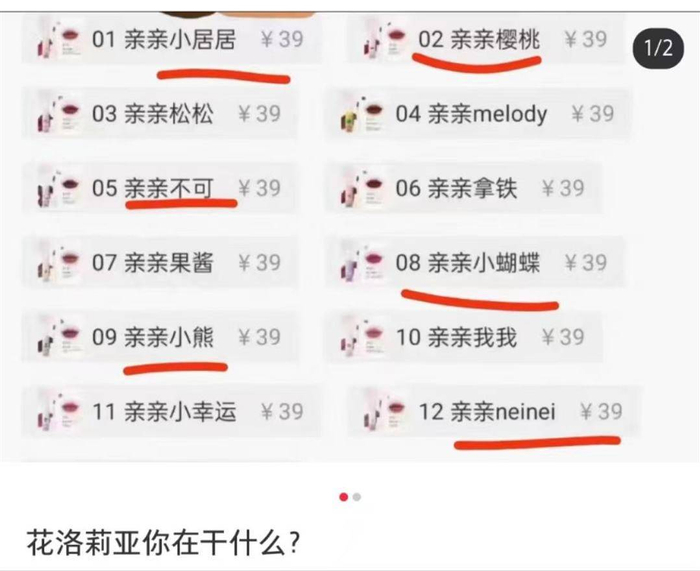 产品命名引发争议（图源：社交媒体截图）