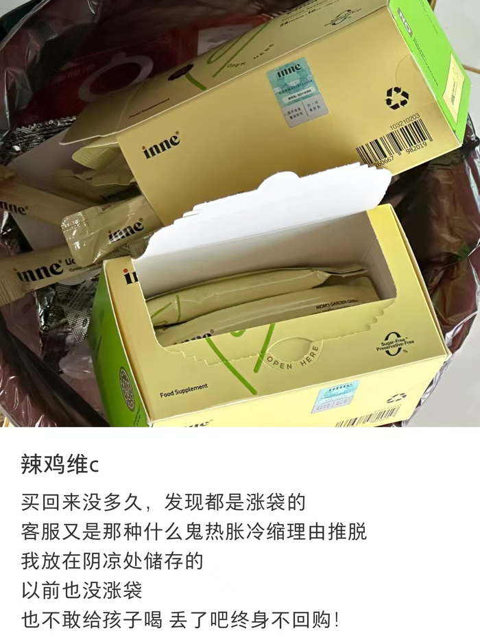 　　图为消费者反映inne儿童VC产品胀袋问题