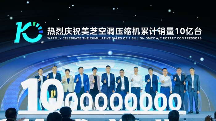 GMCC美芝空调压缩机累计销量10亿台