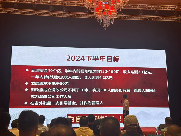 江海汇集团6月总结大会照片 受访出借人供图