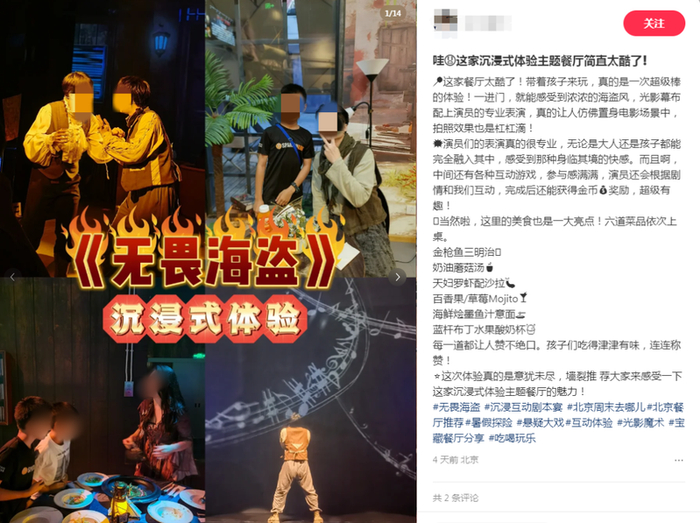△图片来源：小红书截图