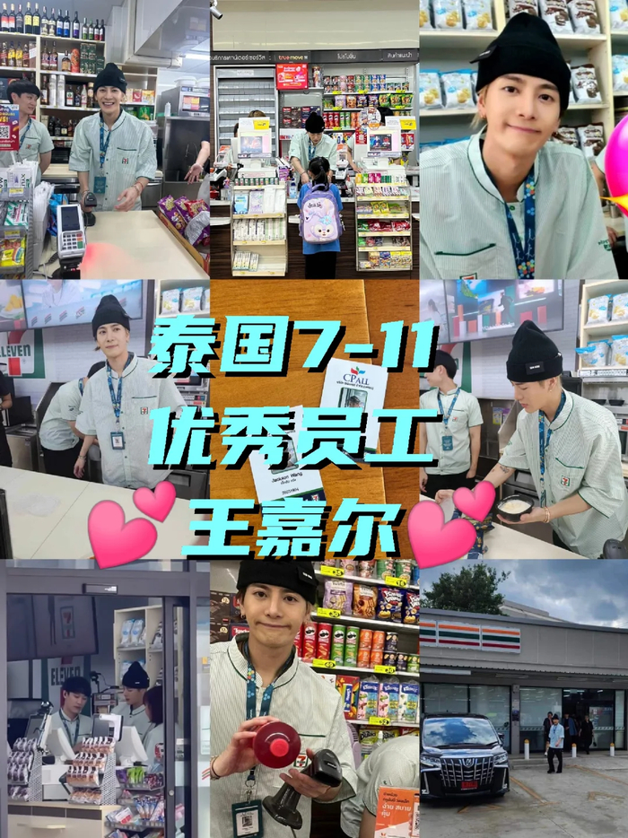 图源：小红书@7-11 Thailand