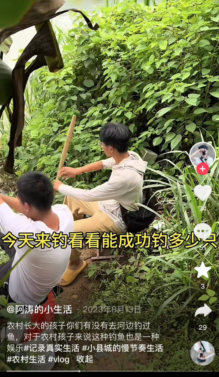 年轻人钓鱼不罕见，00后也从小钓到大（图源：抖音）