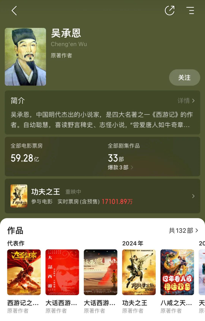 图/截自猫眼专业版