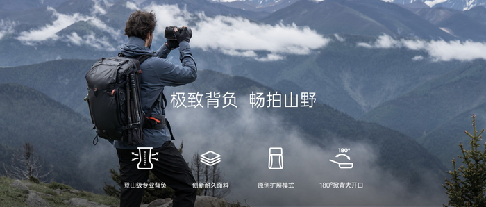 PGYTECH OnePro Focux创作版摄影包
