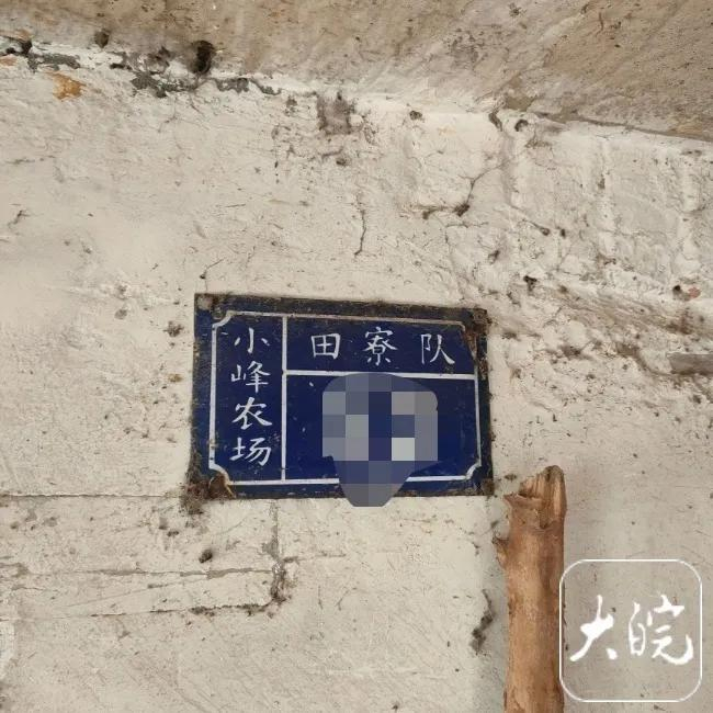案发地田寮队的居民家门牌