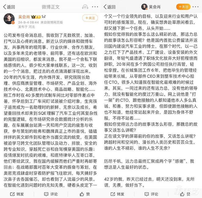 ▲吴会肖千字长文回顾历史表决心