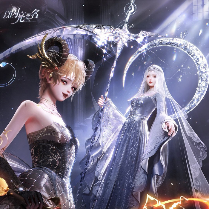 图片来源：《以闪亮之名》官方微博