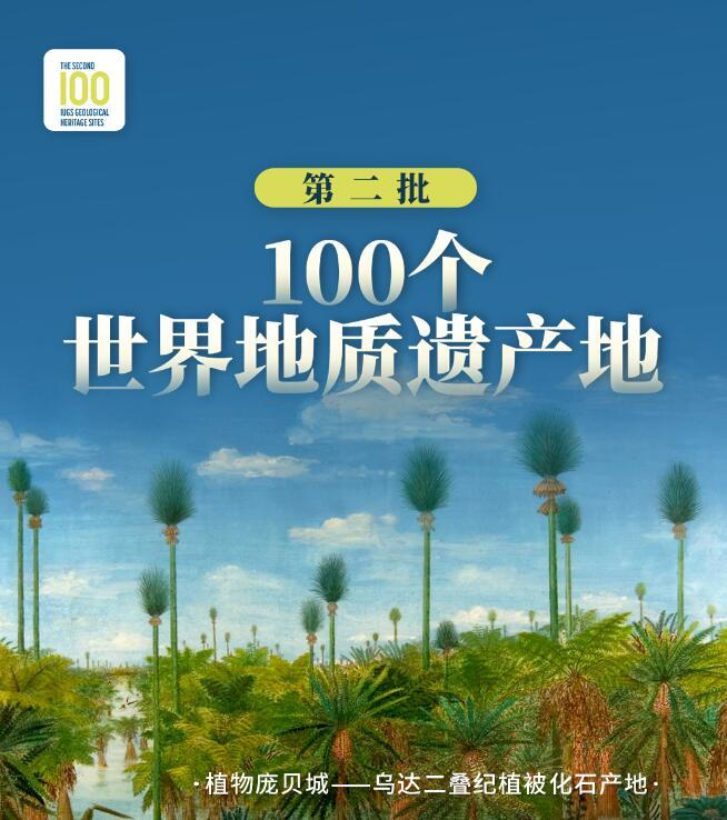 供图：中国科学院南京地质古生物研究所