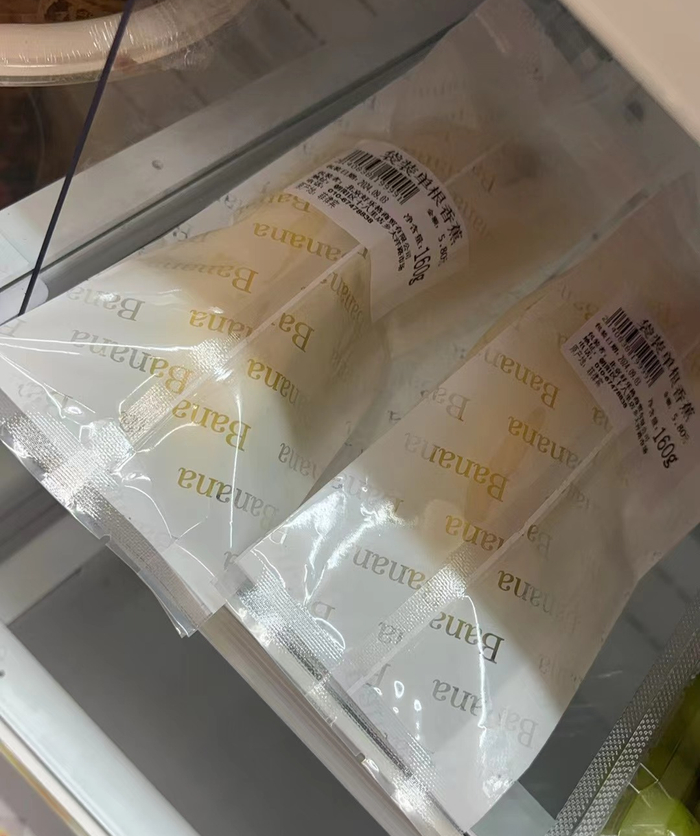 我们公司楼下的7-11里也有单根香蕉，一根5块8